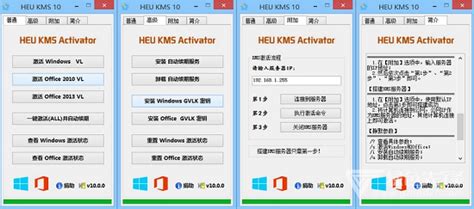 HEU KMS Activator v42.0.0 | 鹏少资源网