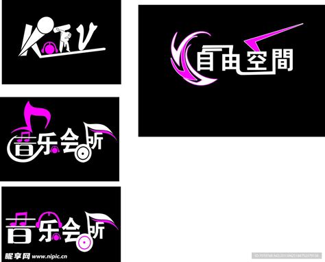 KTV音乐会所设计图__公共标识标志_标志图标_设计图库_昵图网nipic.com