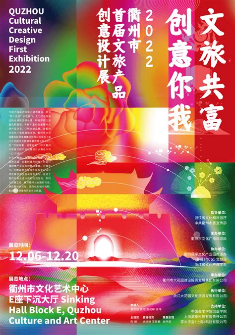 2022 衢州市首届文旅产品 创意设计大赛 特邀作品发布丨中国设计师（一）_孔子_文化_围棋