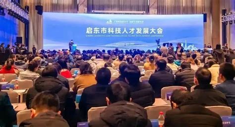 南通启东全面深化接轨上海战略——打造上海产业、资本、人才最佳目的地_我苏网