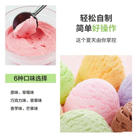 冰淇淋粉家用自制七彩软酸奶香草甜筒硬冰棒商用批发雪糕冰激凌粉