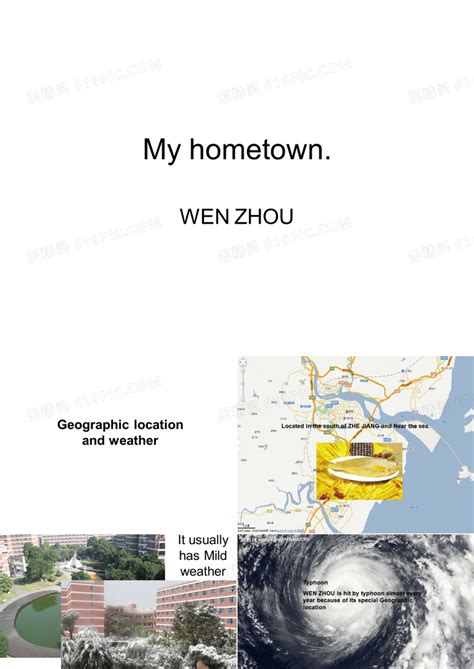 温州文字模板-包图网