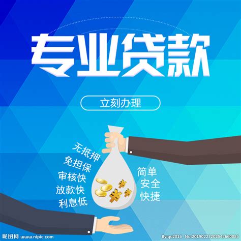 贷款头像图片
