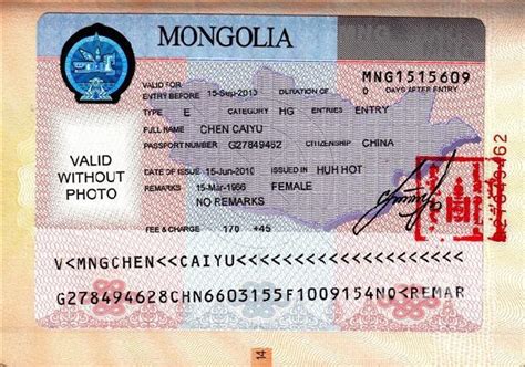 大连办理蒙古商务签证