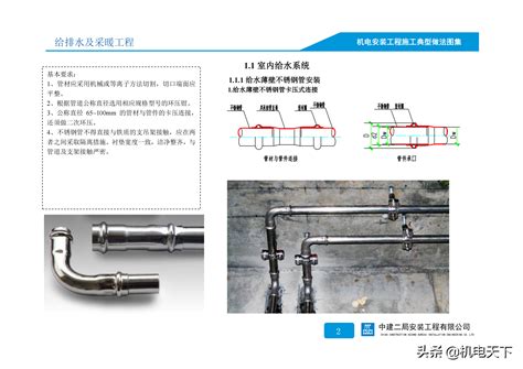 机电安装工程技术讲解（图文并茂）-机电天下-建筑机电技术服务平台