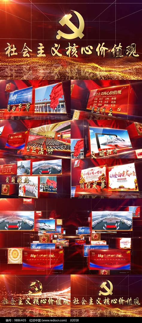 大气红色党政党建图文宣传片片头ae模板下载-包图网