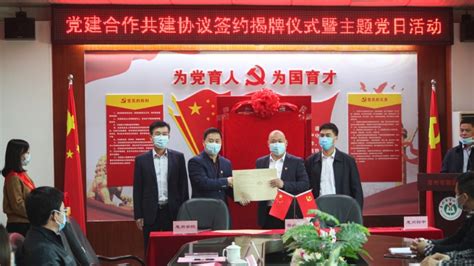 【党史学习教育】外国语学院：与惠州市第四中学举行党建共建签约仪式