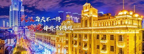 武汉城市建设集团有限公司