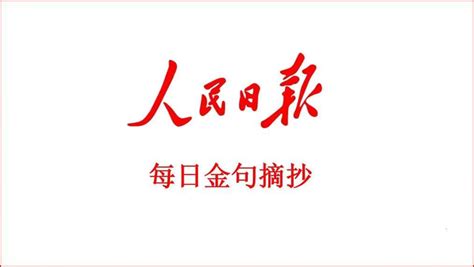 人民日报4.0 | 金句里的中国青年信仰，专升本高分写作素材！ - 知乎