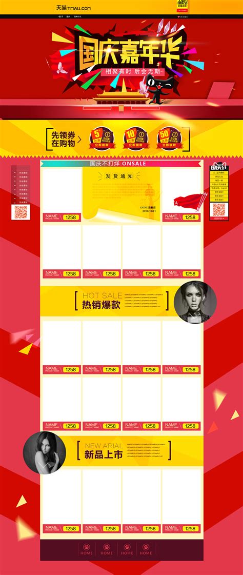 年中大庆旅游直播海报PSD广告设计素材海报模板免费下载-享设计
