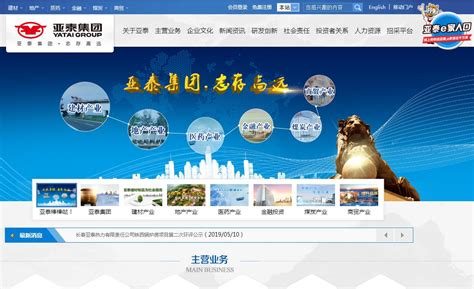 吉林外贸企业网站设计(外贸企业网站模板)_V优客