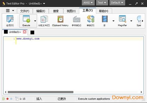 【txt文本编辑器电脑版】Text Editor Pro（txt文本编辑器） v6.2.0 官方电脑版-开心电玩