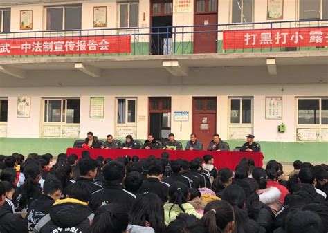广武一中开展“六员进校园 合力保平安”法制教育活动