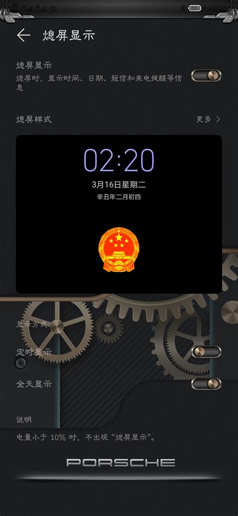 手机熄屏壁纸图片