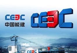 中国能建 LOGO 标志 商标设计图__企业LOGO标志_标志图标_设计图库_昵图网nipic.com