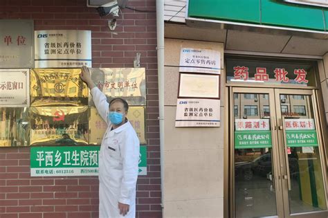 吉林省医疗保障局确定首批省级医药价格监测定点单位