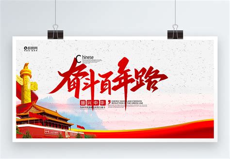 中国梦我的梦海报_海报设计_设计模板_中国梦我的梦海报模板_摄图网模板下载