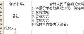 EXCEL报价单怎么做-百度经验