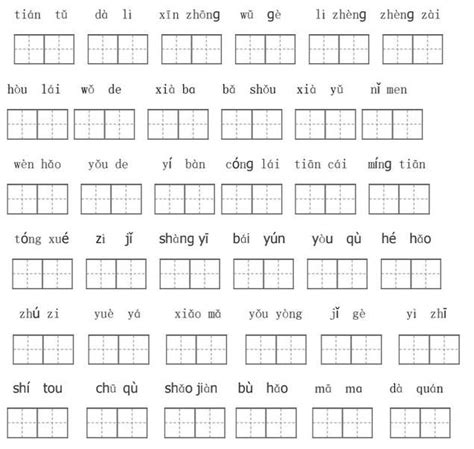 汉语拼音字母表(26个大小写及习题)_word文档在线阅读与下载_免费文档