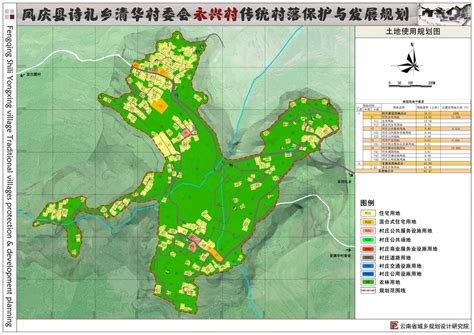 凤庆县传统村落保护与发展规划 - 云南省城乡规划设计研究院