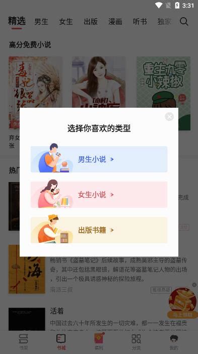 掌阅 for iPhone(手机免费电子书阅读工具)V1.1.0 简体中文官方安装版-东坡下载