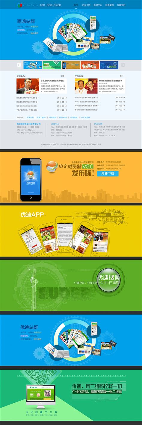 微信公众平台 banner 网站首页|网页|企业官网|黄晓仙儿 - 原创作品 - 站酷 (ZCOOL)