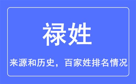 2015中国黄姓排名第几-