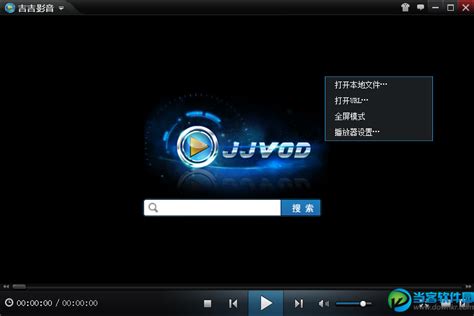 吉吉影音官方下载-吉吉影音播放器2.8.2.2 官方最新版【最新】 - 淘小兔
