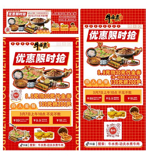 餐饮直播预告海报AI广告设计素材海报模板免费下载-享设计