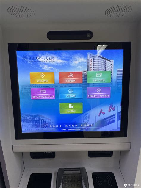 包含北大妇儿医院