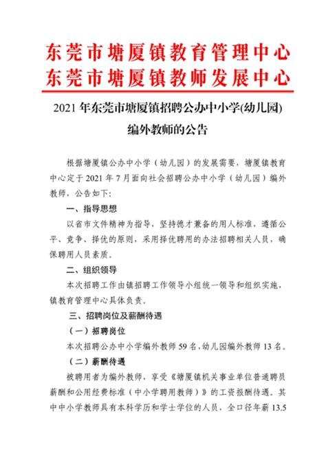 2023年广东阳江市阳西县中小学、幼儿园教师招聘158人公告（报名时间为2月9日-13日）