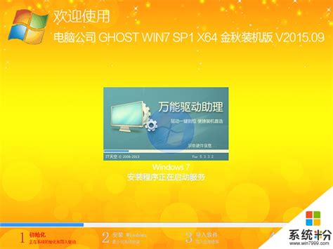 GHOST WIN8 X64 装机专业版 V2018.10 (64位)-5G系统之家网站
