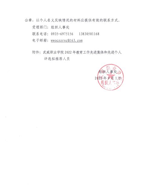 2022年度全省教育系统“两创两争”活动先进集体和先进个人评选“河南省文明班级”证书-南阳理工学院建筑学院