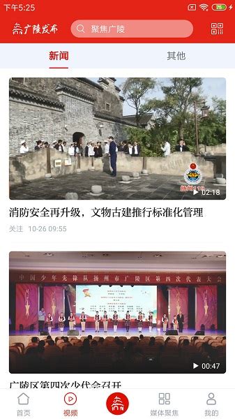 广陵发布app下载-扬州广陵发布官方版下载v1.0.9 安卓版-当易网