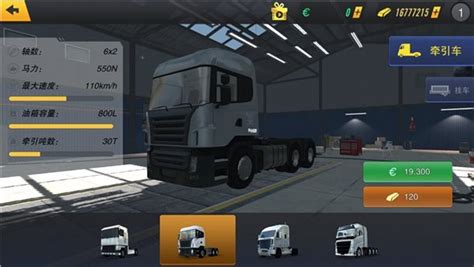 欧洲卡车模拟器最新版无限金币版下载-欧洲卡车模拟器最新版无限金币版汉化-红警之家