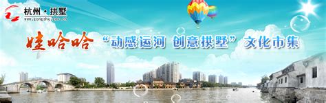 2021年拱墅区地块招商信息——庆隆小河单元