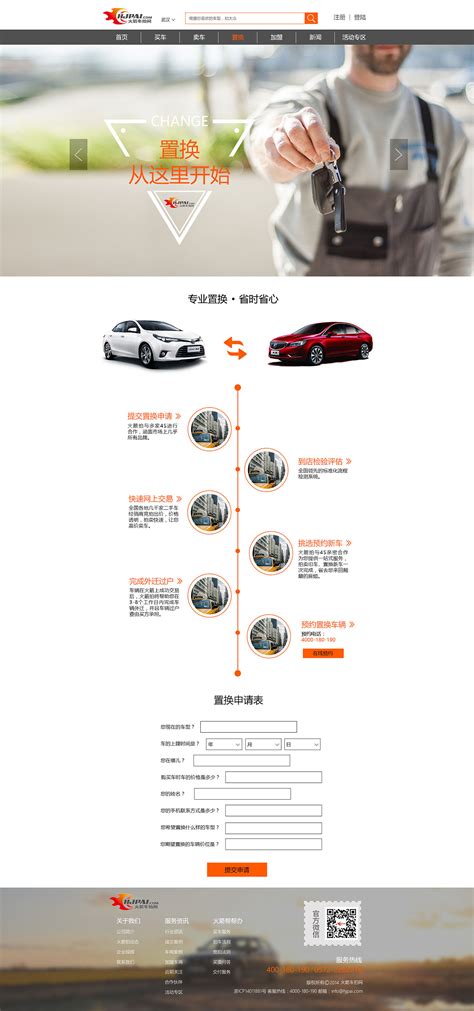 案例 | 二手车网站的SEO与推广详解 | 九枝兰