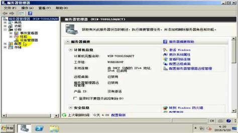 Windows Server 2008 R2服务器安装与基本配置（1）_虚拟机配置 windows serve 2008r2系统配置-CSDN博客