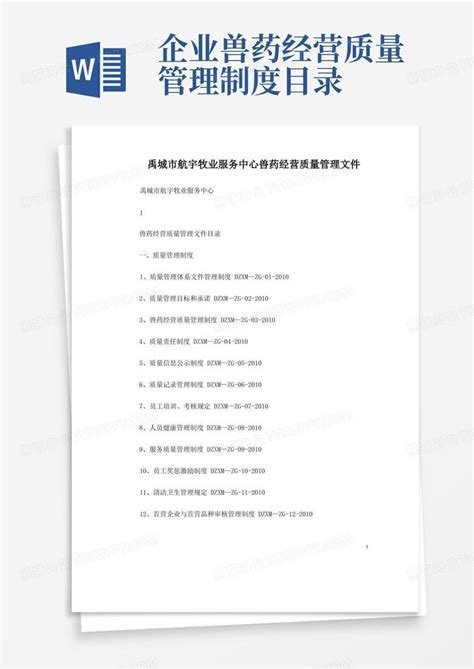 兽药宣传单页设计CDR素材免费下载_红动中国