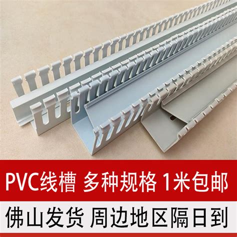 PVC行线槽塑料U型灰色绝缘阻燃线槽理线走线扣线槽电气柜线槽5035-淘宝网