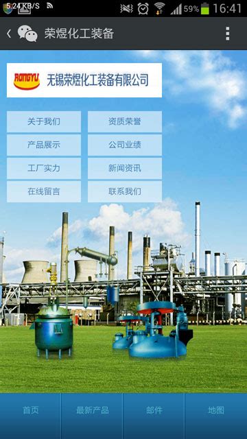 上海同毅化工行业网站设计案例,化工企业网站建设案例欣赏-海淘科技