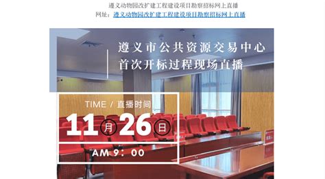 2019年“创客中国”物联网应用中小企业创新创业大赛暨颁奖仪式在贵州遵义举行