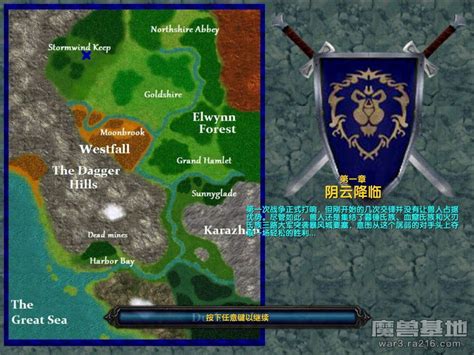 魔兽争霸3地图RPG地图梦幻启示录2.0力量英雄出装剧情流程攻略-游戏锤手游网