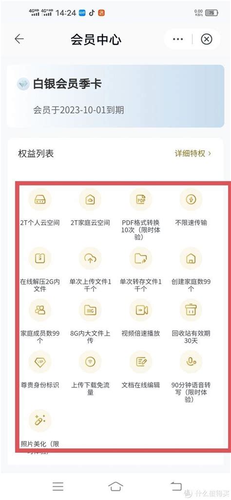 icloud云盘是什么-适会说