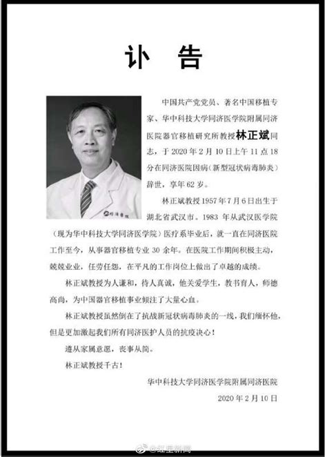 祝贺同济医院王少刚教授荣获第二届“国之名医·优秀风范”称号 - 武汉佑康科技有限公司