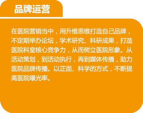 医疗集团中心医院营销战略方案解析-上海华昱医院管理有限公司