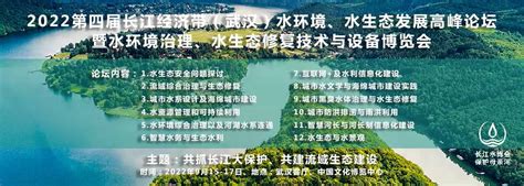 2024武汉国际水处理展览会（武汉水展）-参展网