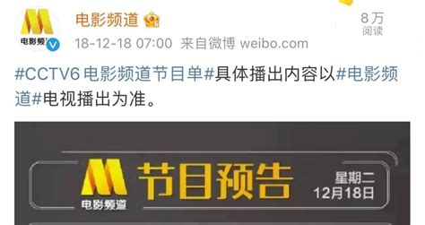 5月28日（星期六）CCTV6节目预告_译制片_电影_巨星