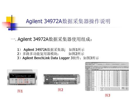 是德科技34970A/34972A 数据采集器34970A/34972A-深圳市乐买宜电子有限公司