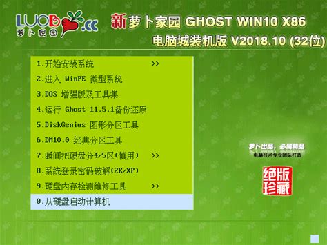 华硕 GHOST WIN7 SP1 X64 电脑城装机版 V2019.06(64位) 下载 - 东坡网